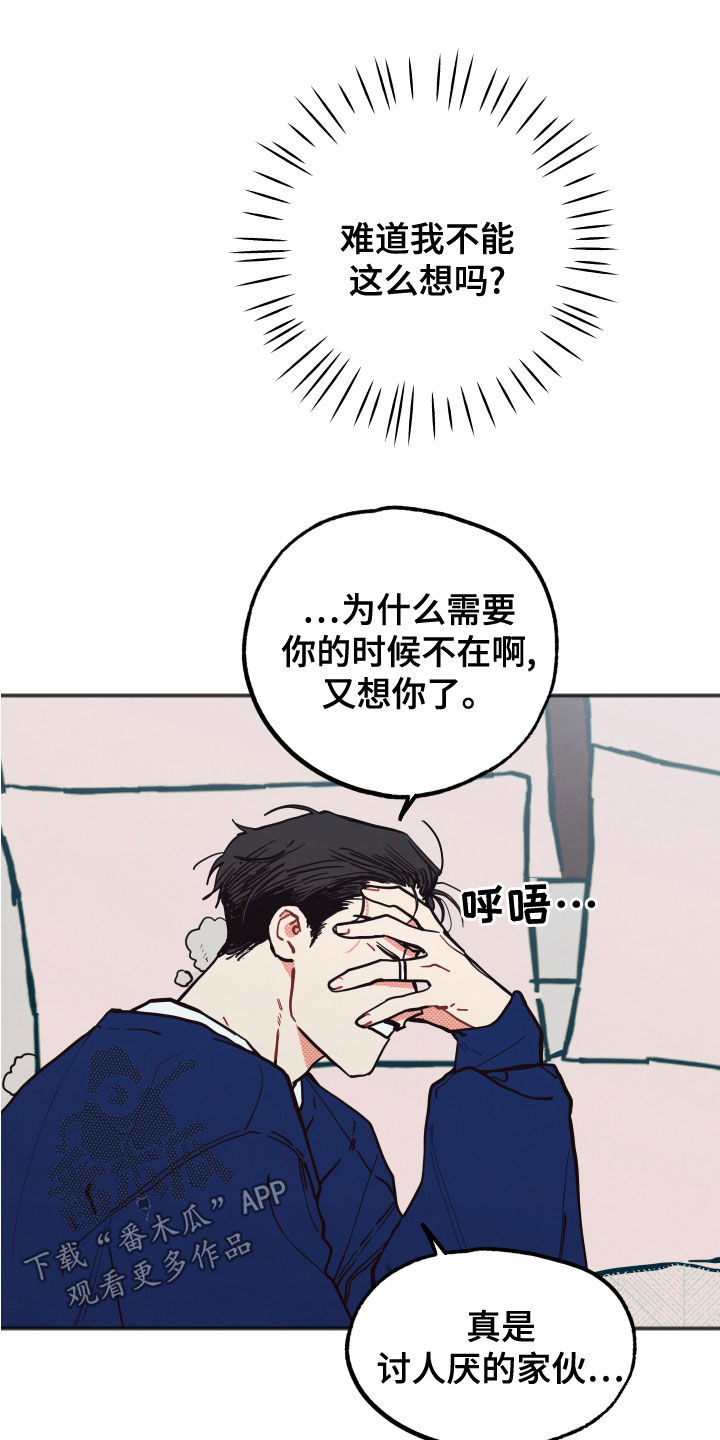 第26章：【第二季】愤怒7