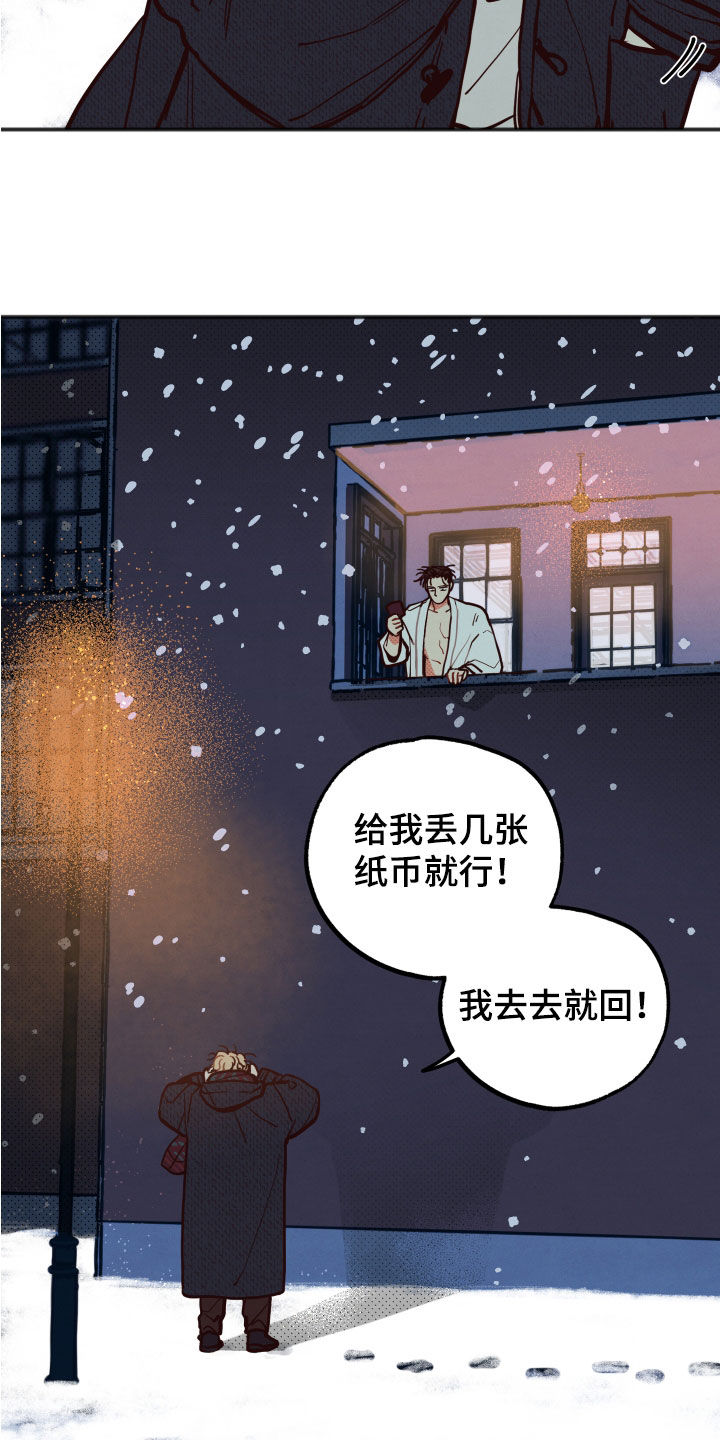 第34章：【第二季】有求必应12