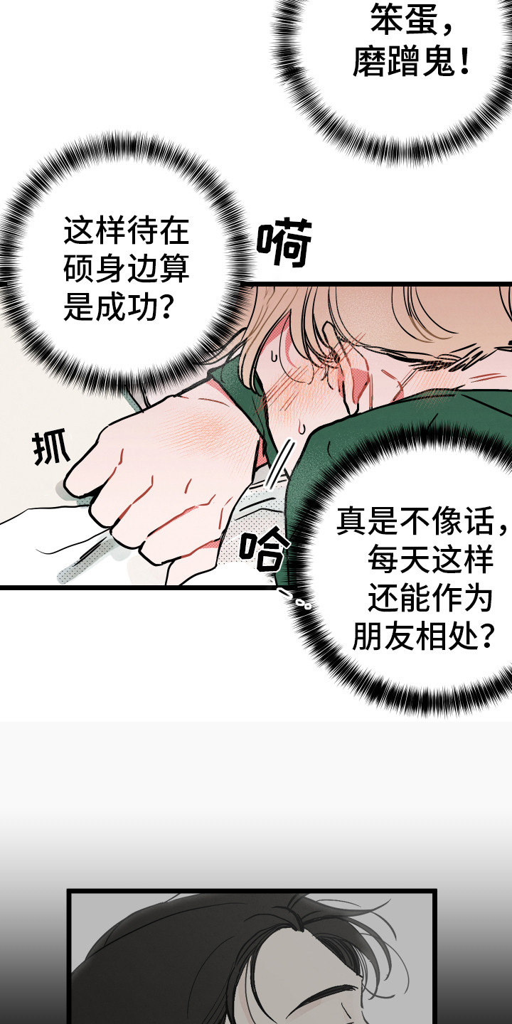 第4章：胡思乱想14