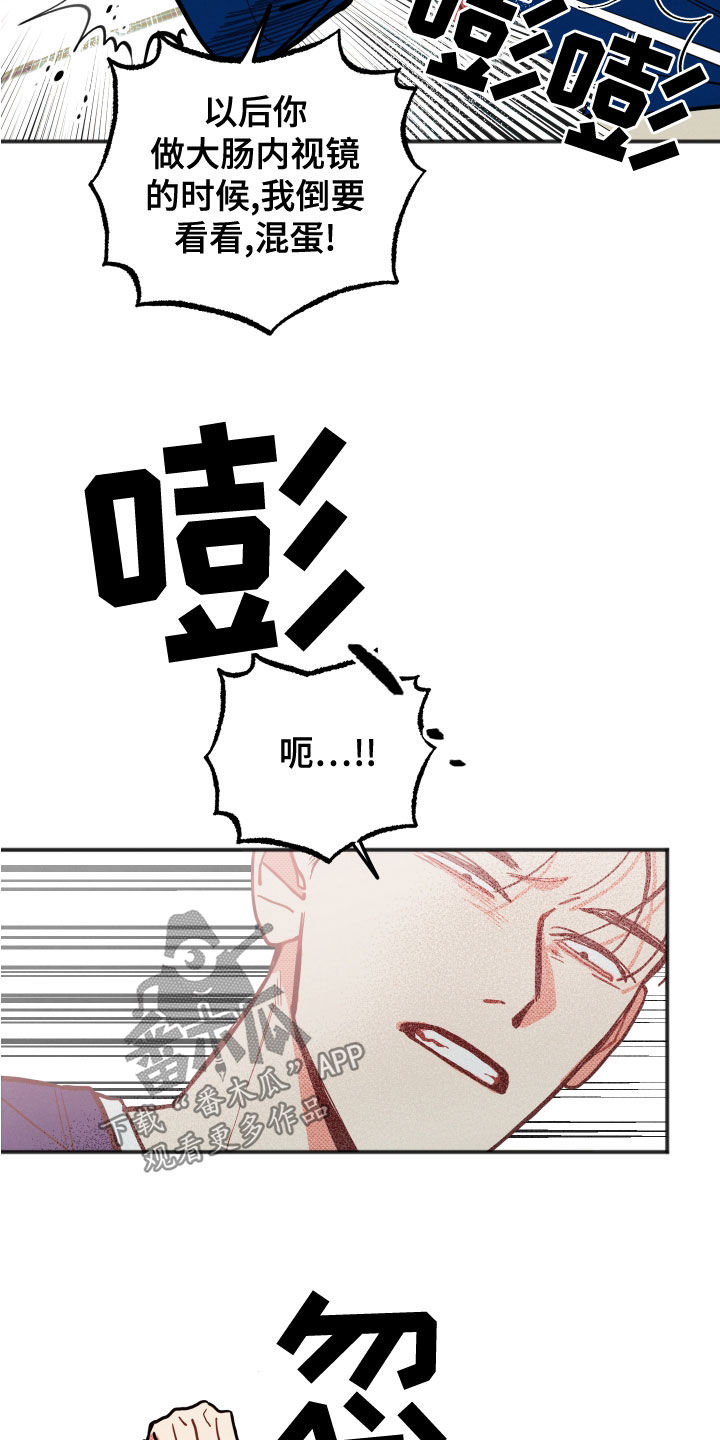 第25章：【第二季】根本不值得22