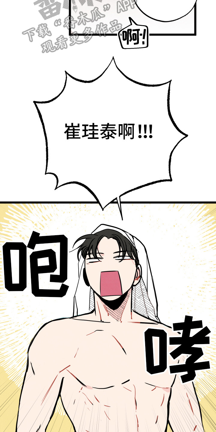 第5章：慌乱1