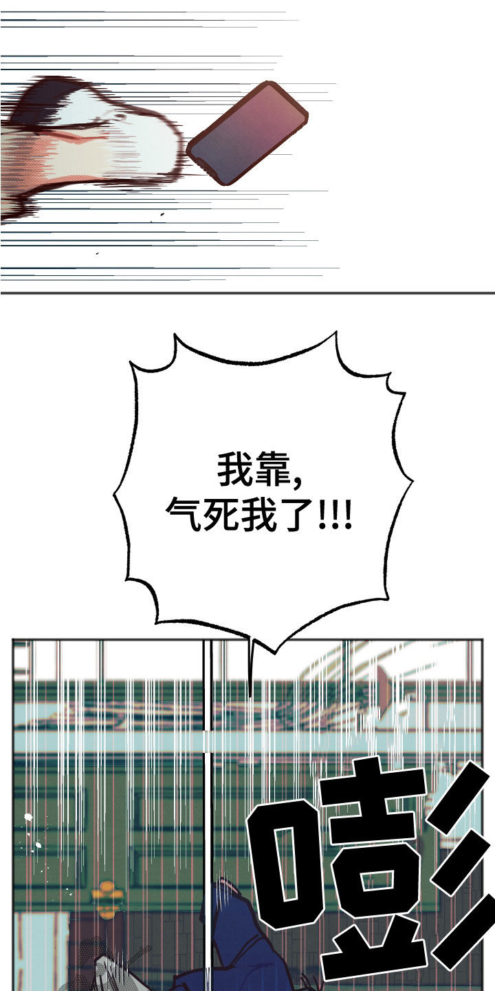 第26章：【第二季】愤怒19