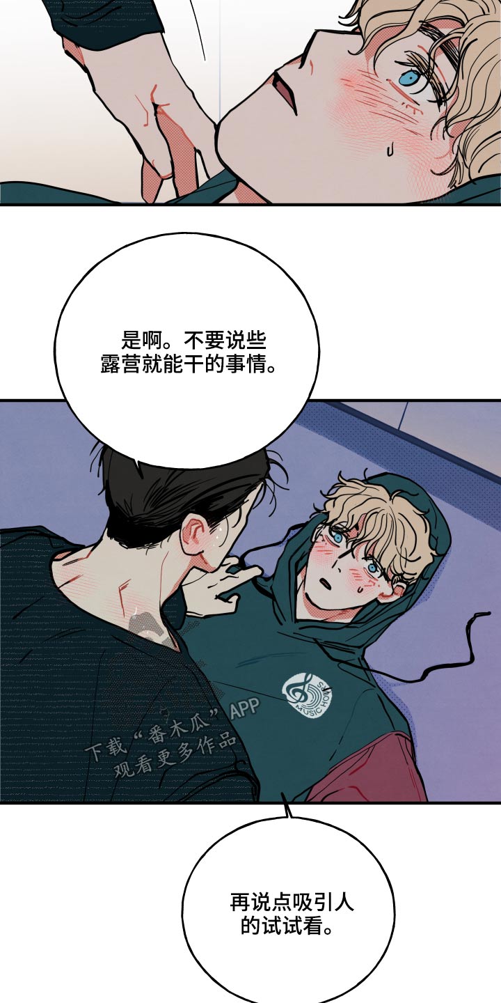 第21章：【番外】什么意思1