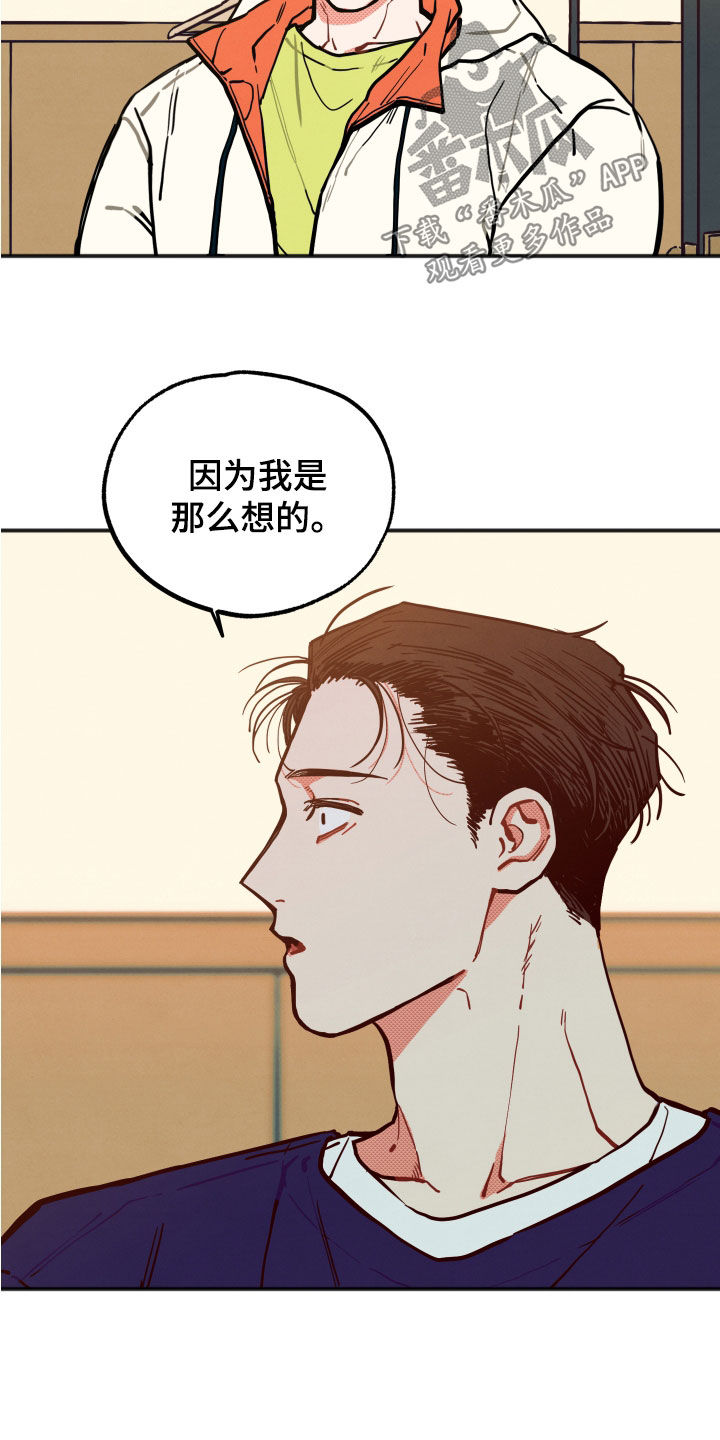 第28章：【第二季】精神控制6