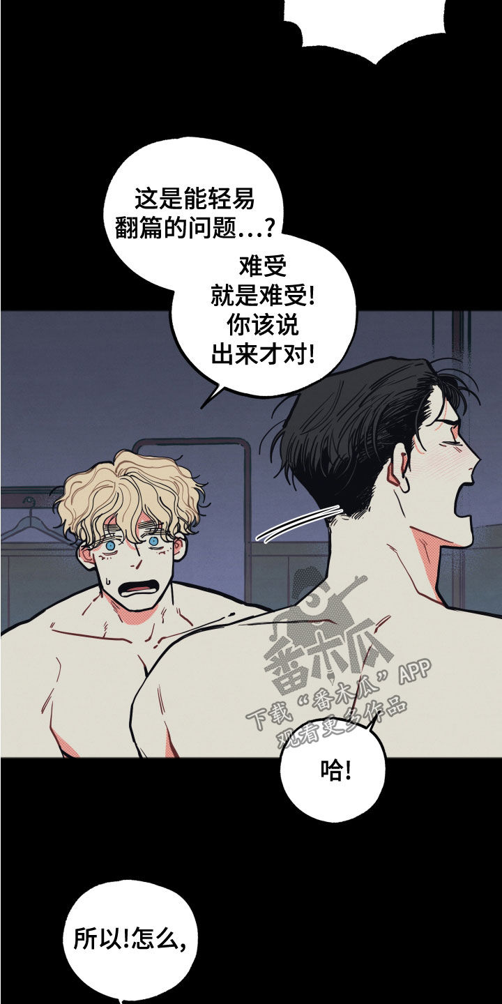 第25章：【第二季】根本不值得5