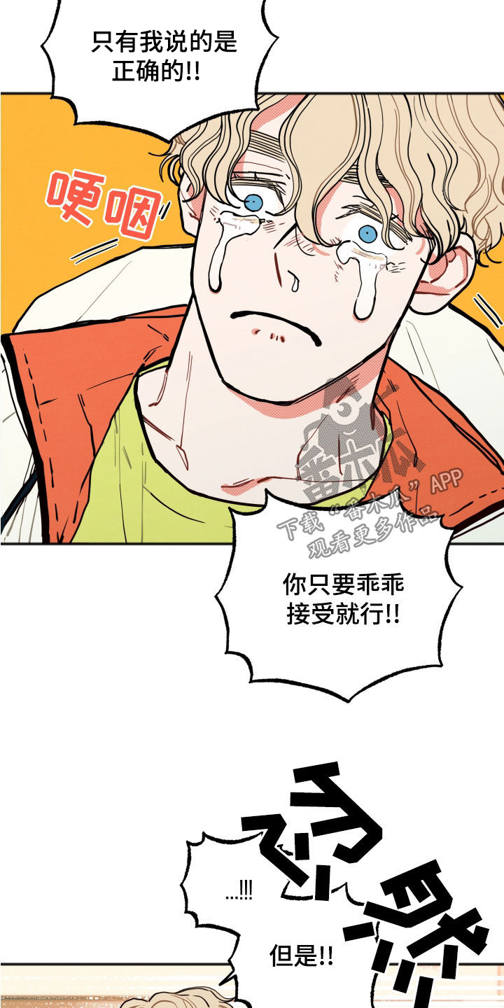 第28章：【第二季】精神控制19