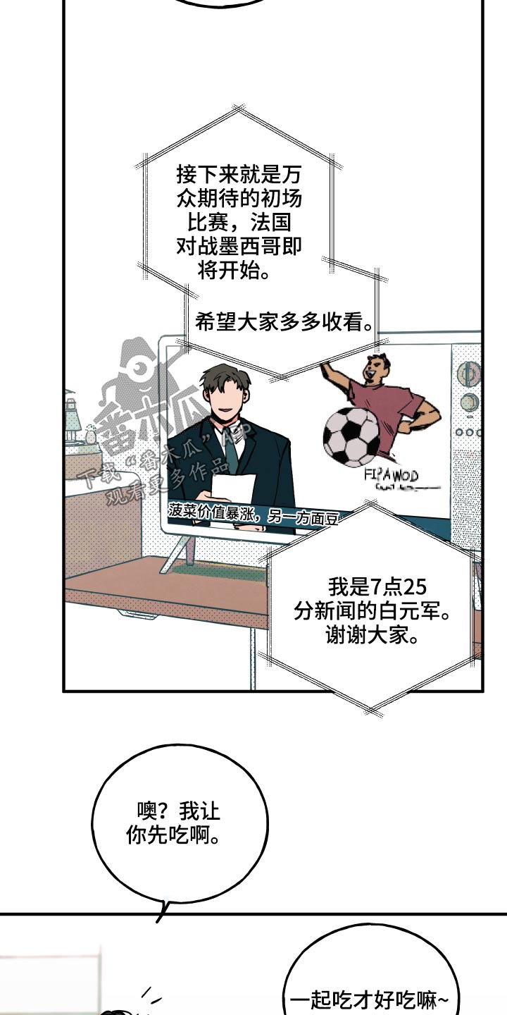 第15章：【番外】对战4