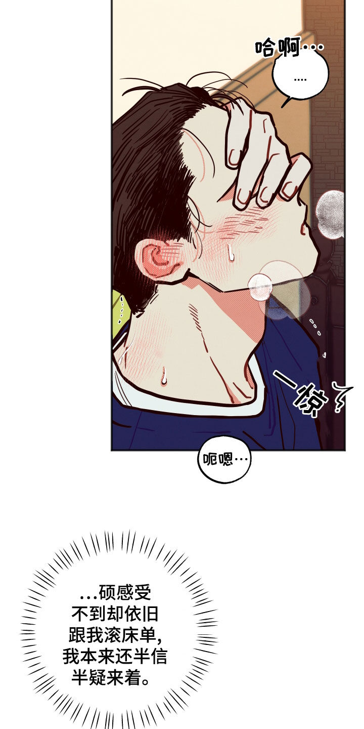 第30章：【第二季】现在知道了10