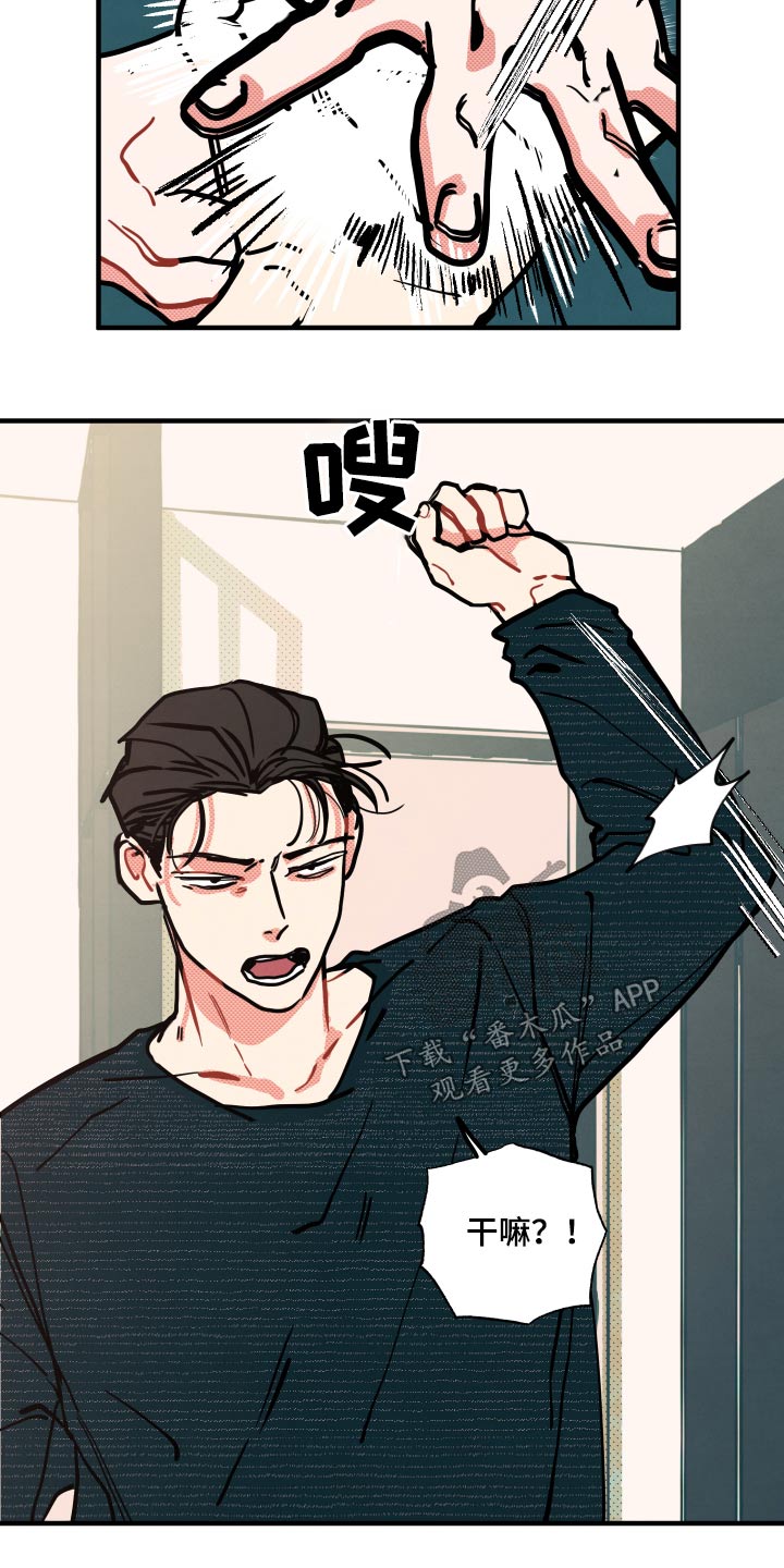 第18章：【番外】冷静19