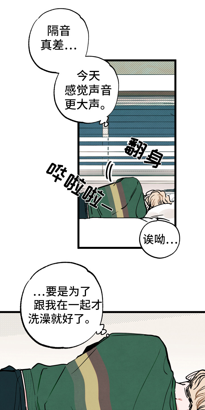 第4章：胡思乱想8