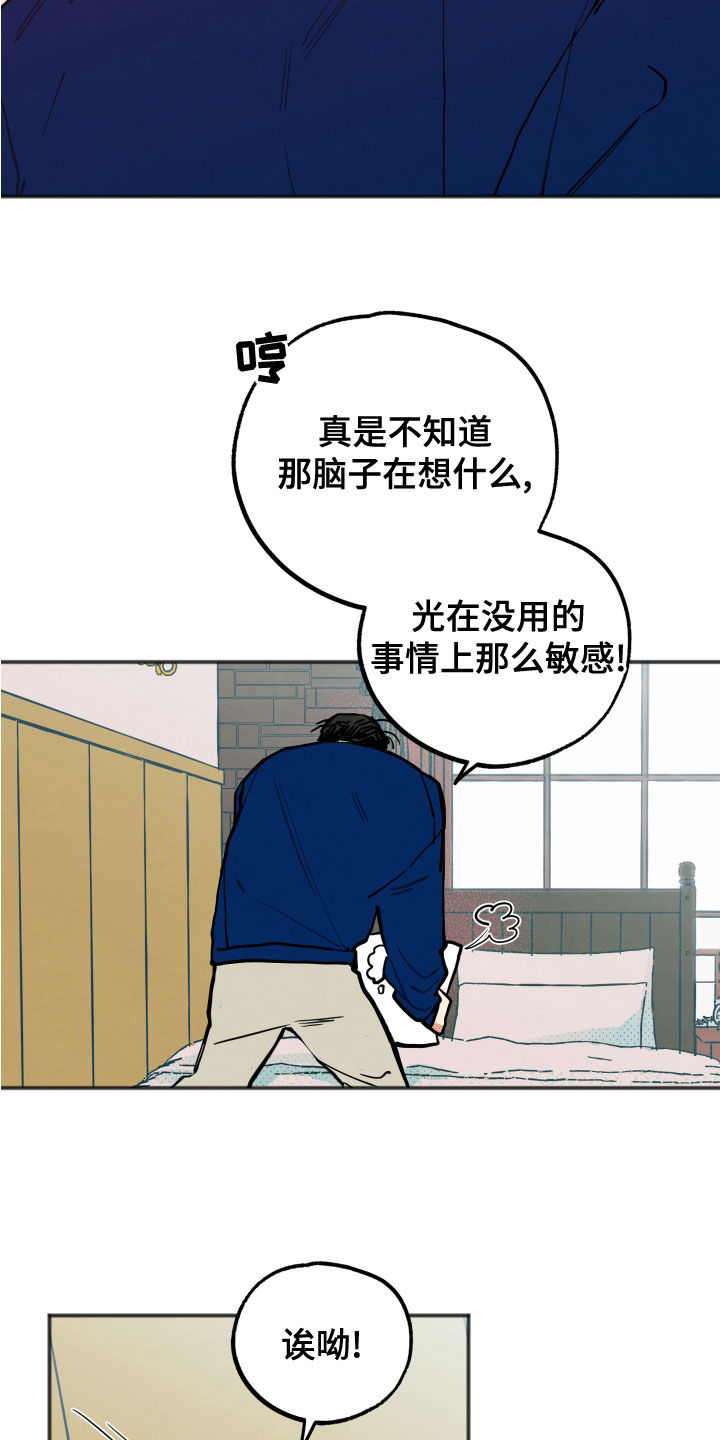 第26章：【第二季】愤怒1