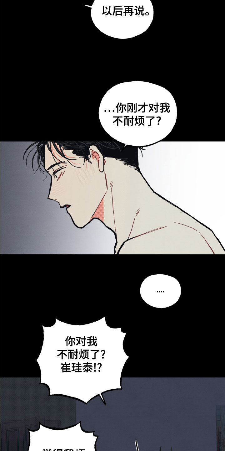 第25章：【第二季】根本不值得10