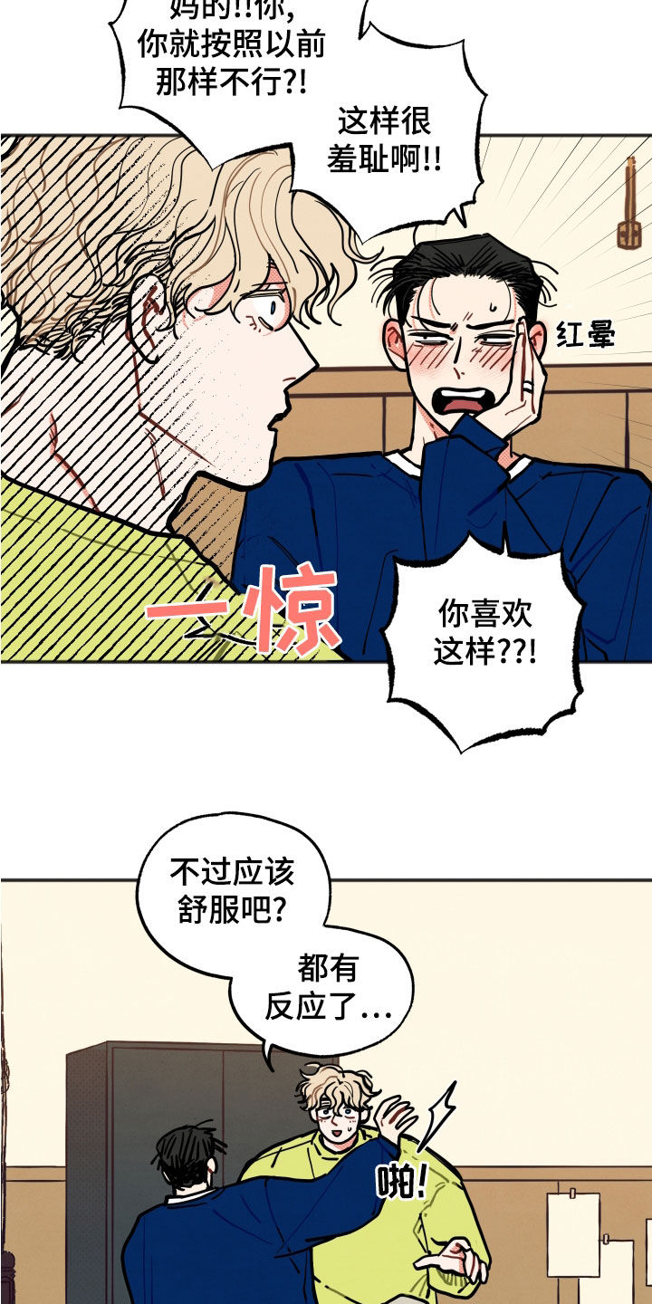 第30章：【第二季】现在知道了2