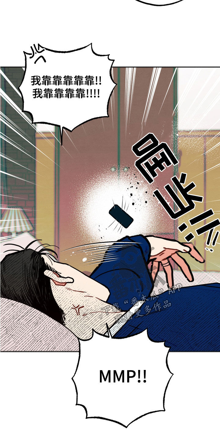 第26章：【第二季】愤怒4
