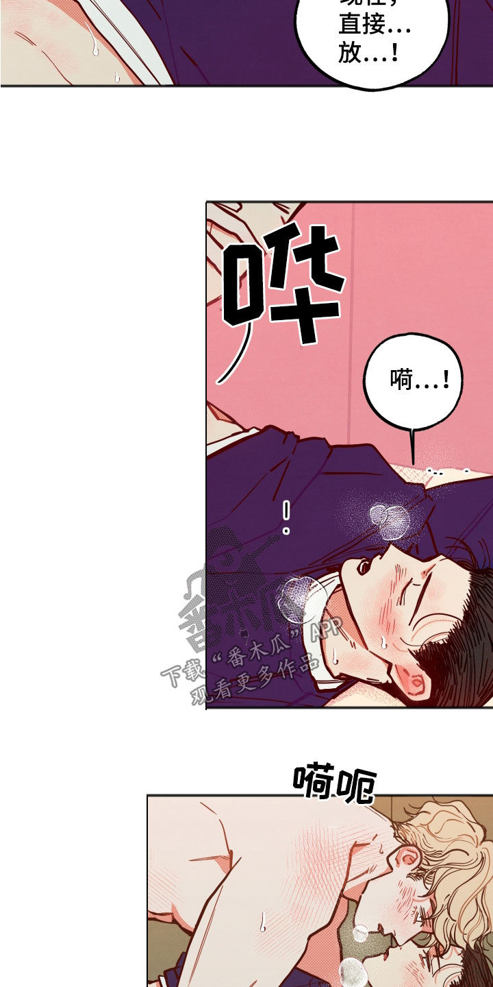 第31章：【第二季】无法适应1