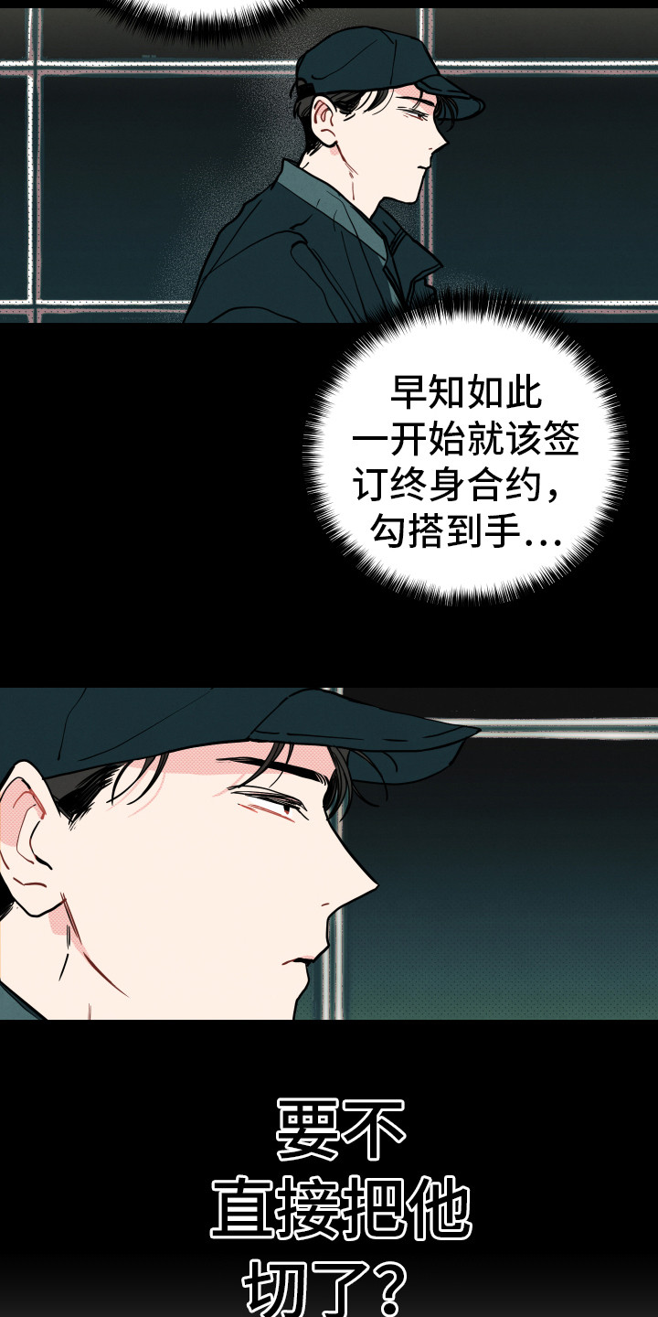 第12章：抱有幻想4