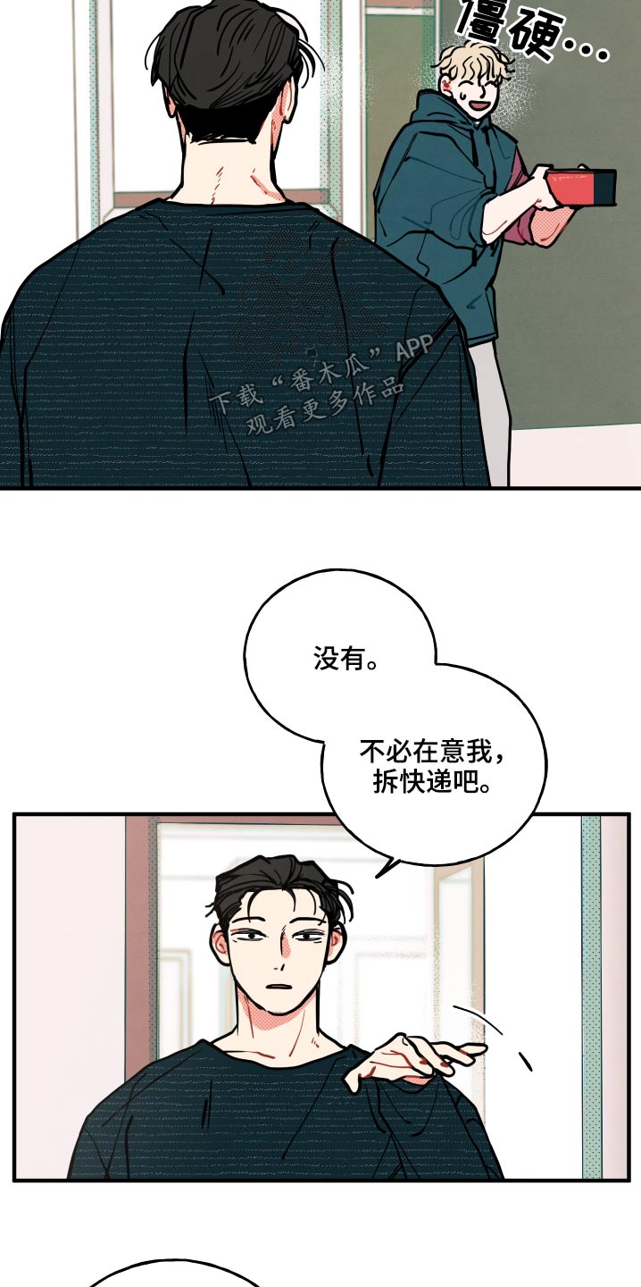 第17章：【番外】快递21