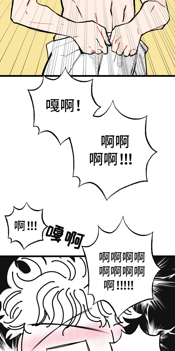 第5章：慌乱2
