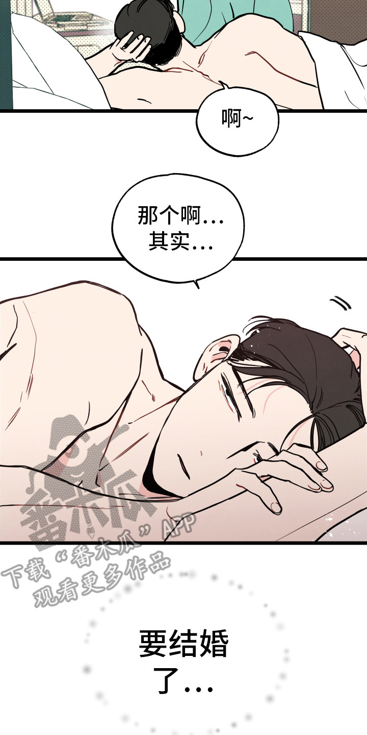 第13章：有点疼15