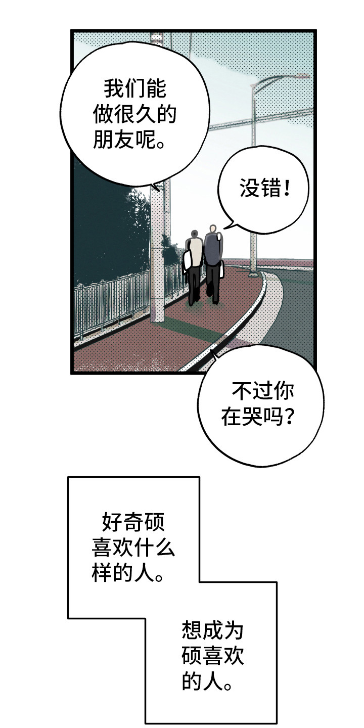 第2章：默默等待5