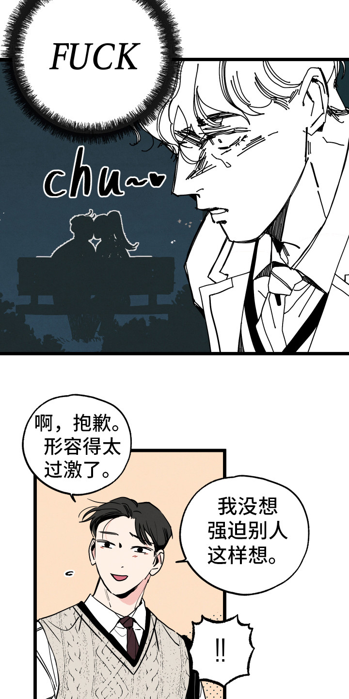 第2章：默默等待2