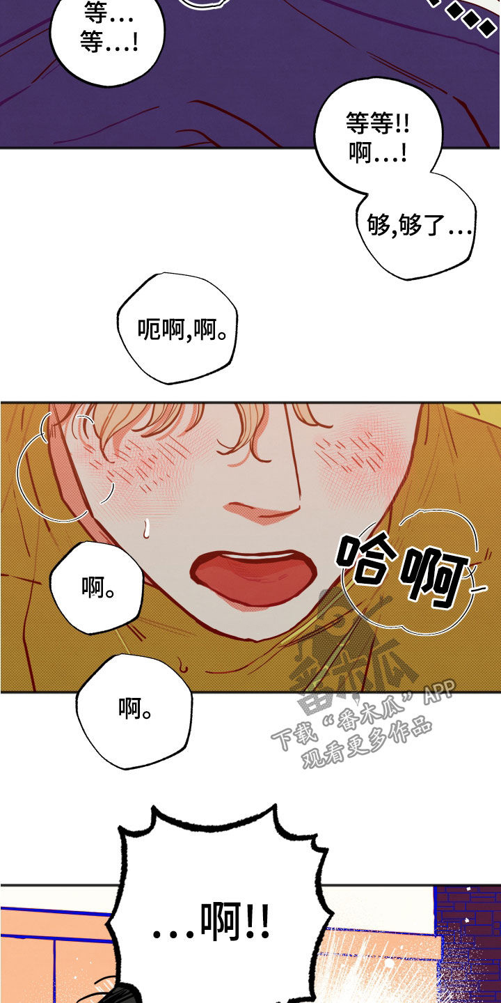 第29章：【第二季】待着别动18