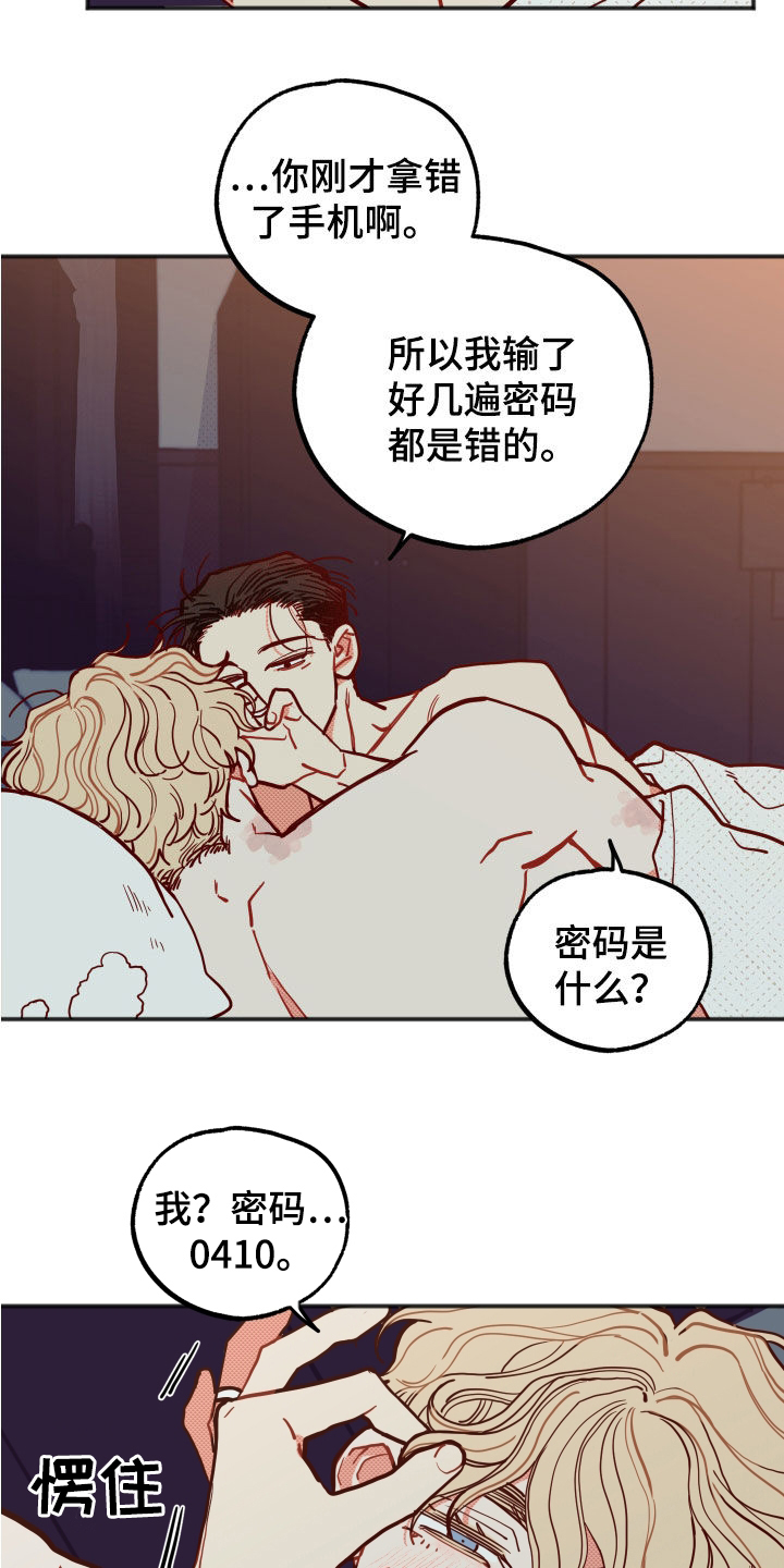 第32章：【第二季】表情管理5