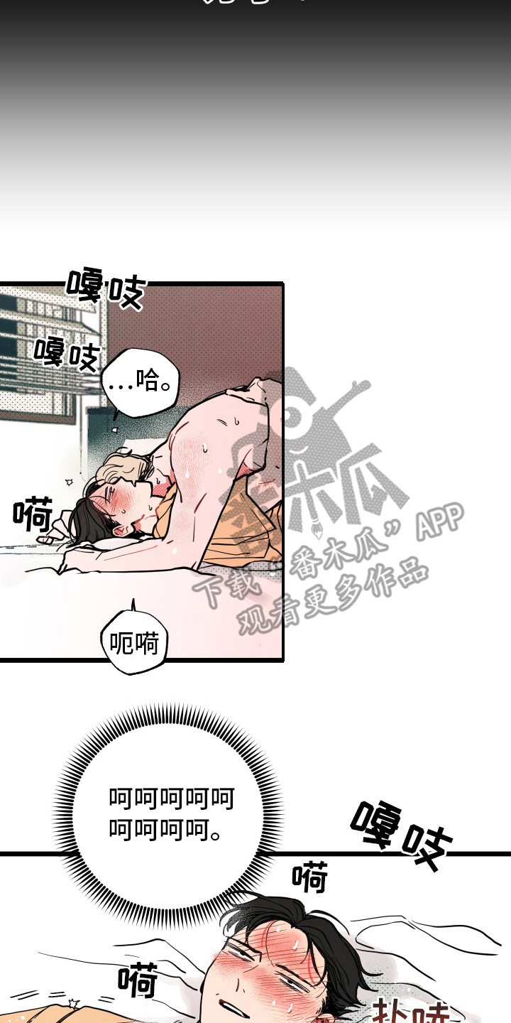 第12章：抱有幻想5