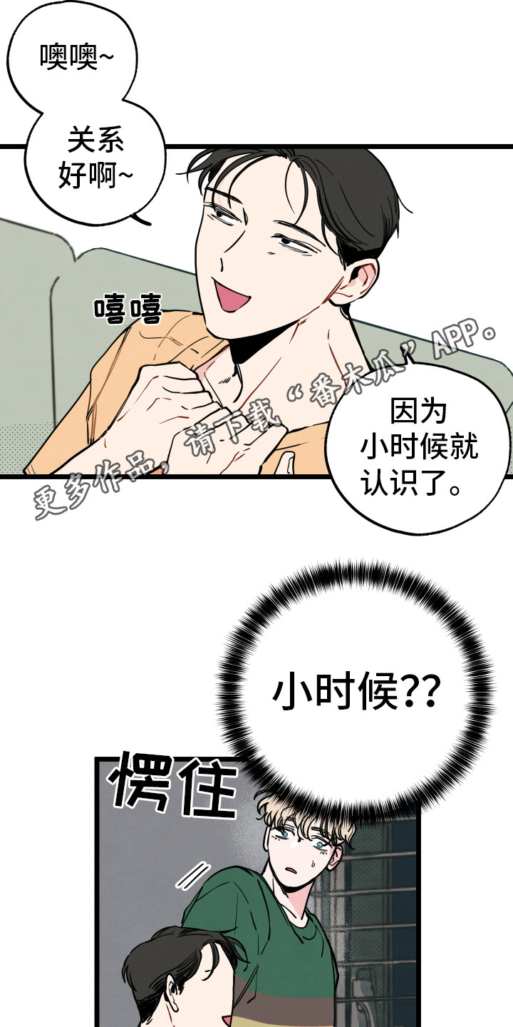 第6章：说胡话3