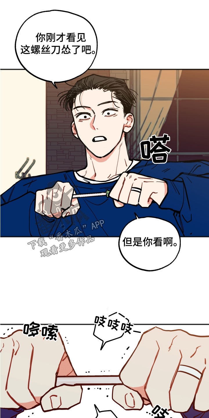 第28章：【第二季】精神控制11