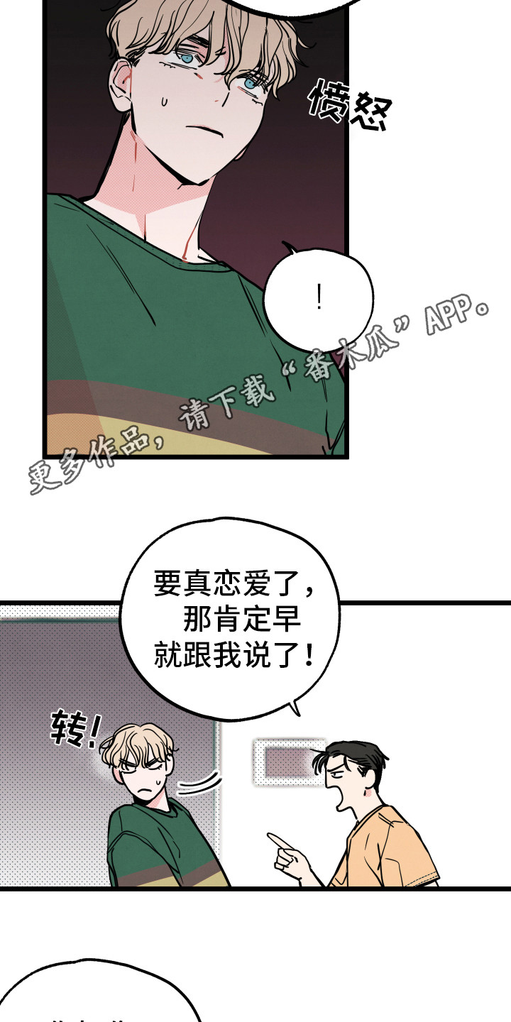 第7章：生气9