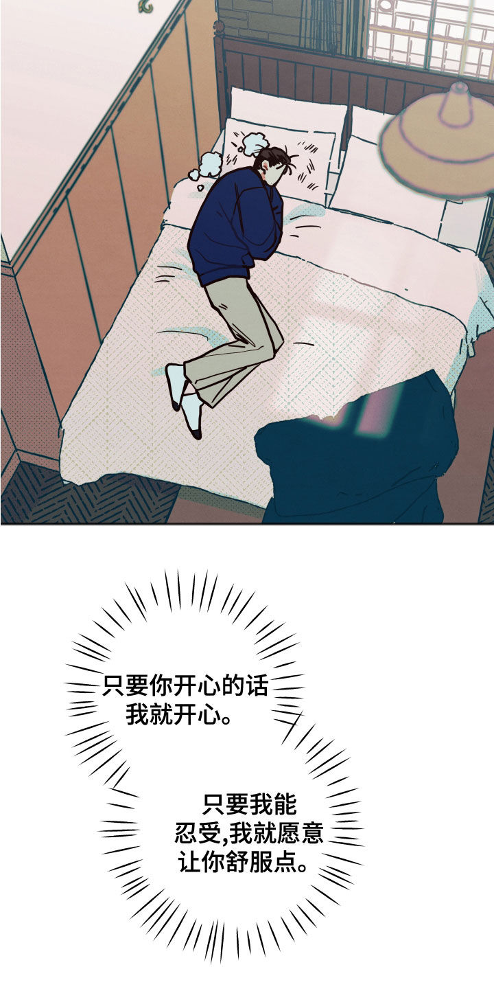 第26章：【第二季】愤怒6
