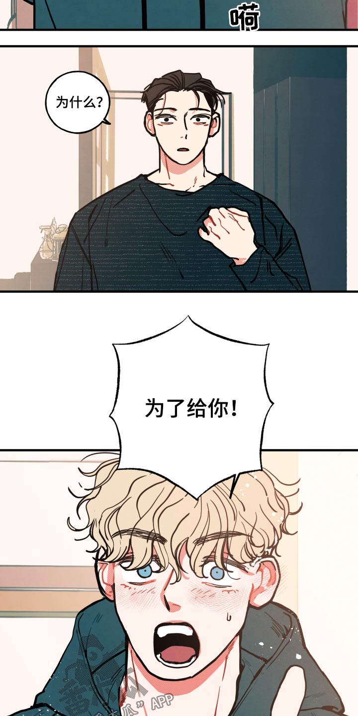 第18章：【番外】冷静22