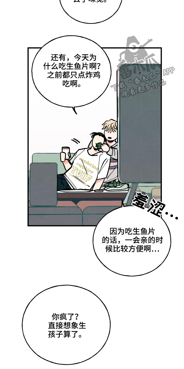 第15章：【番外】对战10