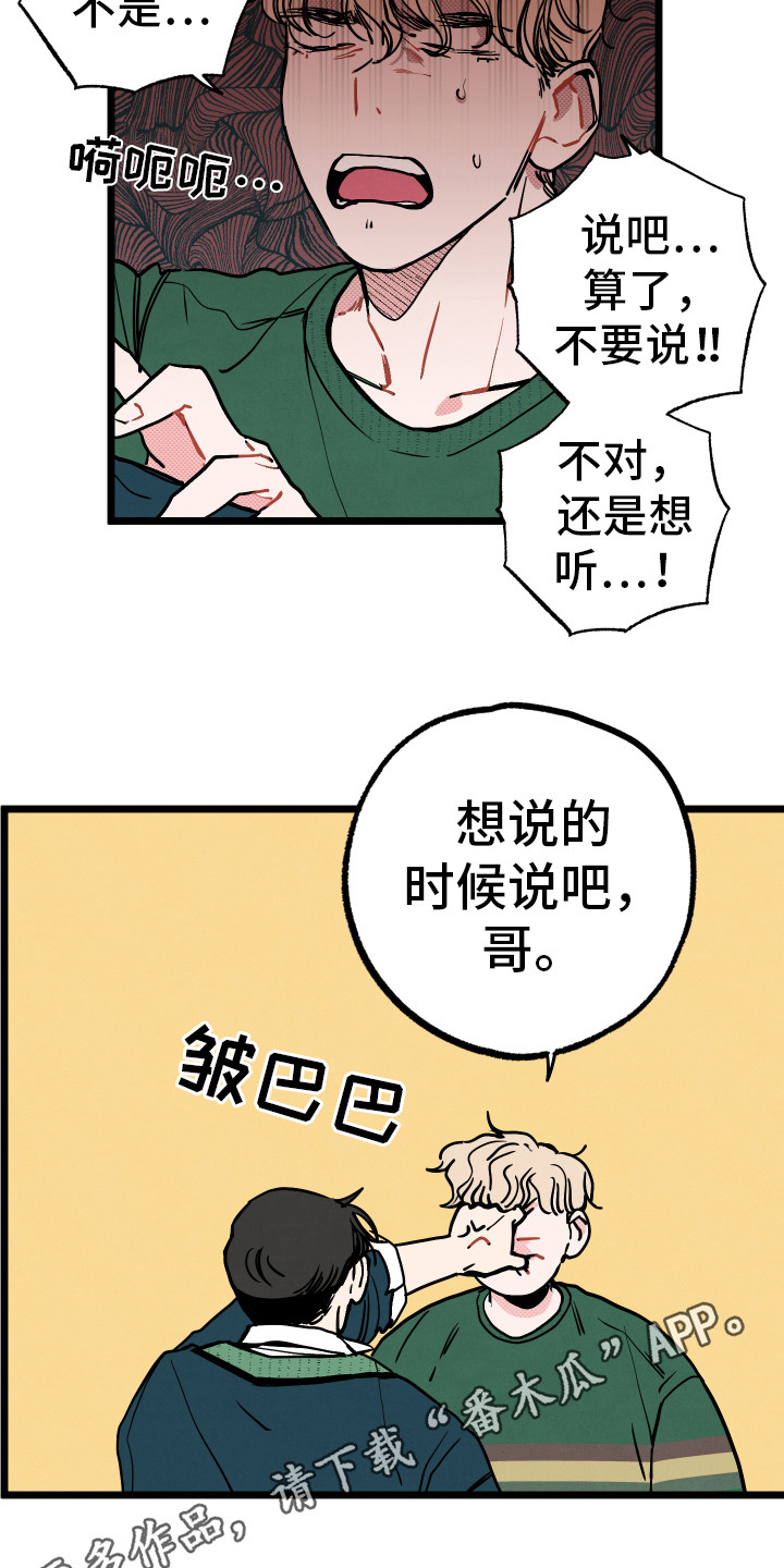 第4章：胡思乱想3