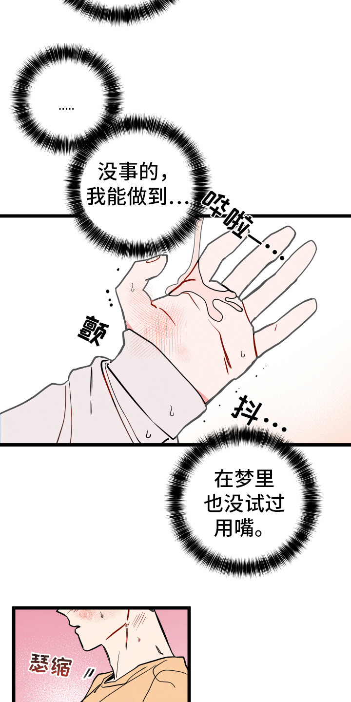 第10章：别愣着9