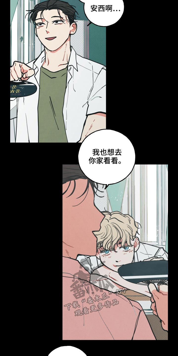 第17章：【番外】快递3