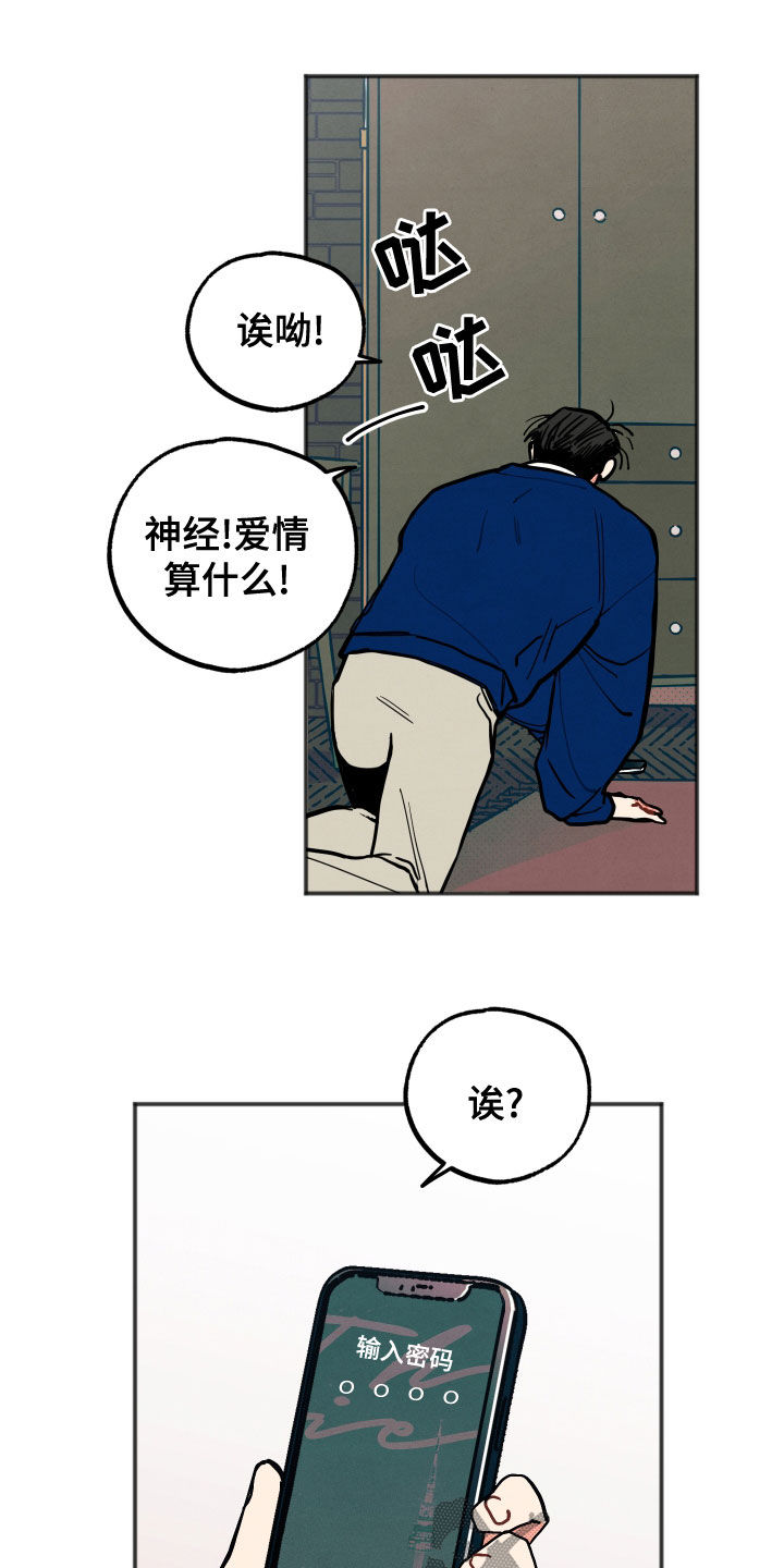 第26章：【第二季】愤怒9