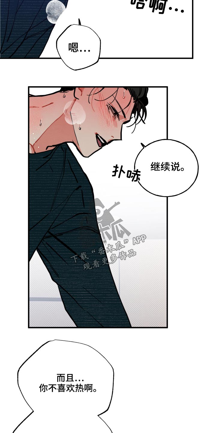 第21章：【番外】什么意思3