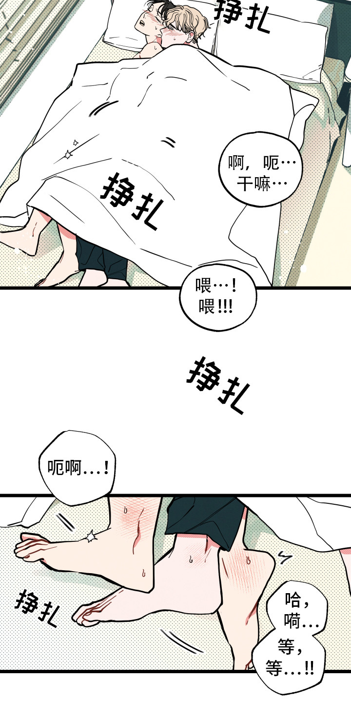 第13章：有点疼2