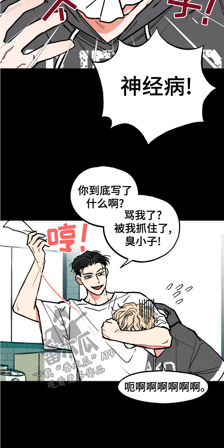 第23章：【第二季】回想10