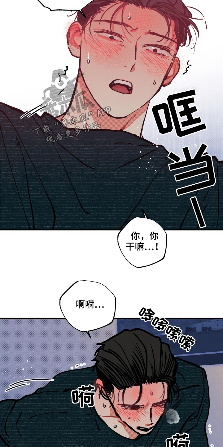 第21章：【番外】什么意思9