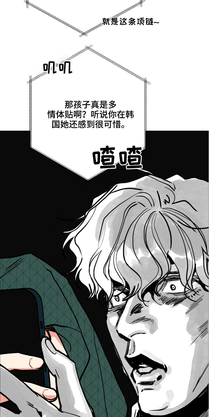 第16章：【番外】项链17
