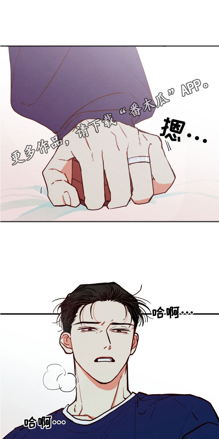 第26章：【第二季】愤怒0