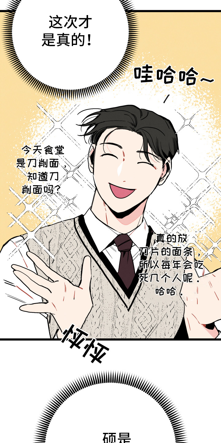 第1章：情窦初开7