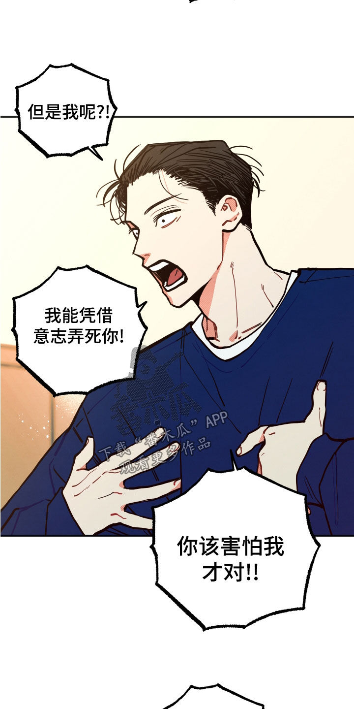 第28章：【第二季】精神控制15