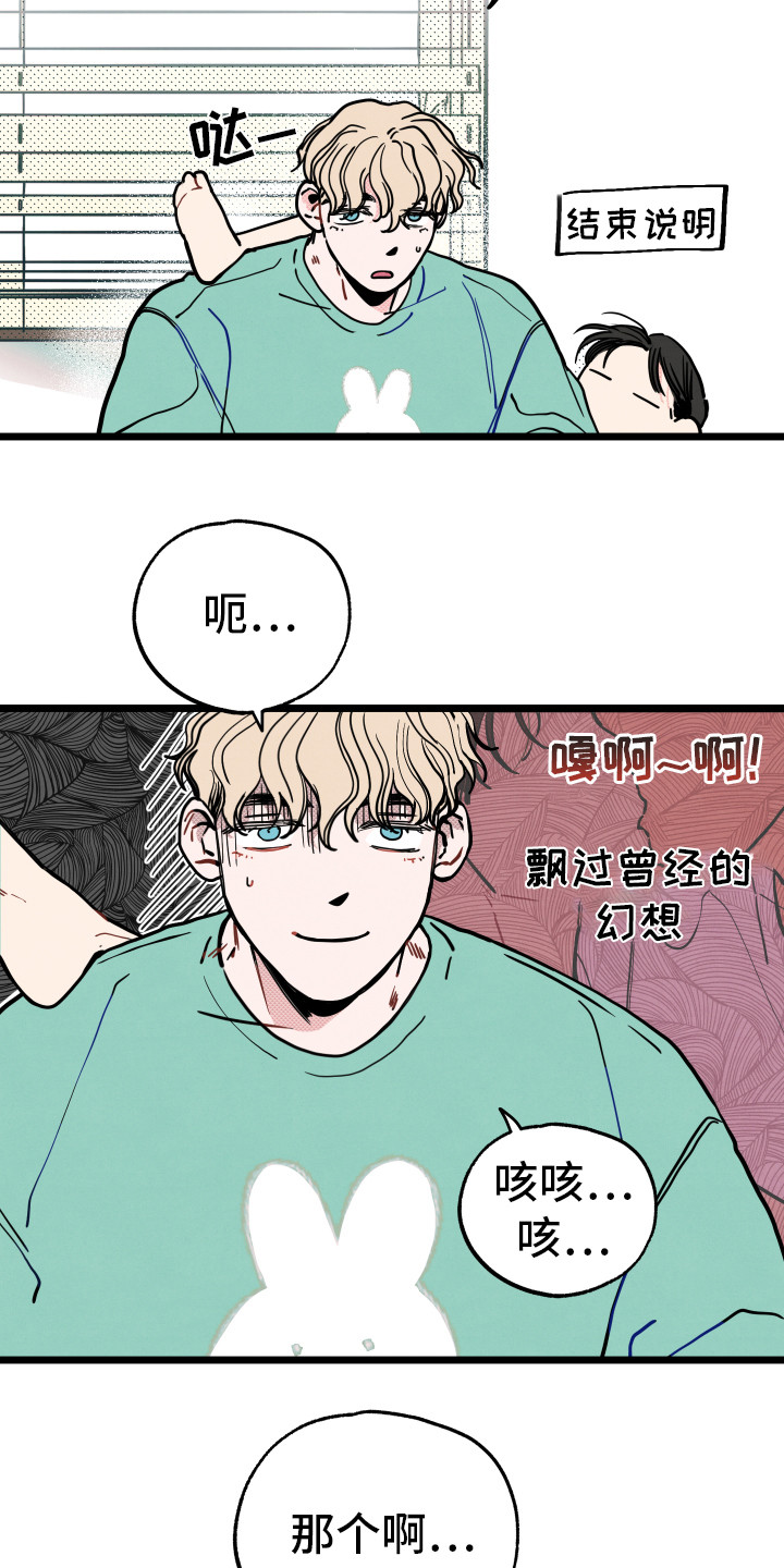第14章：初恋（第一季完结）15