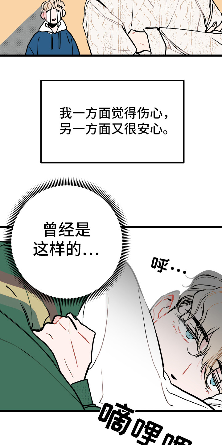 第3章：郁闷11