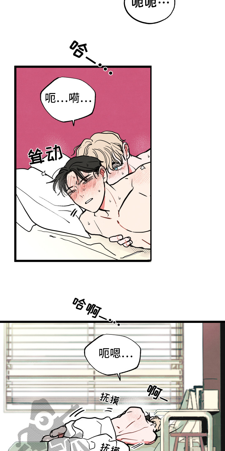 第13章：有点疼5