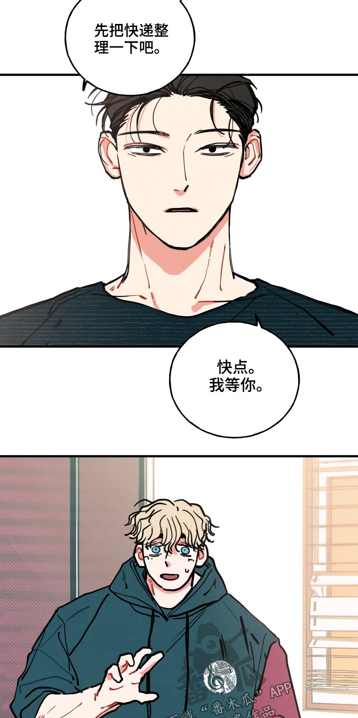 第17章：【番外】快递25